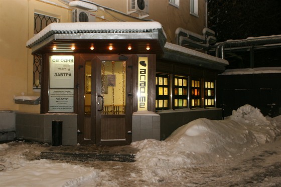 Апарте