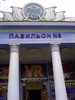 5D Стерео