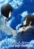 Небесные скитальцы (Sukai kurora)