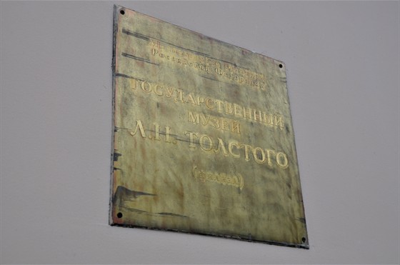 Толстовский центр на Пятницкой, 12