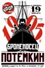 Броненосец «Потемкин»
